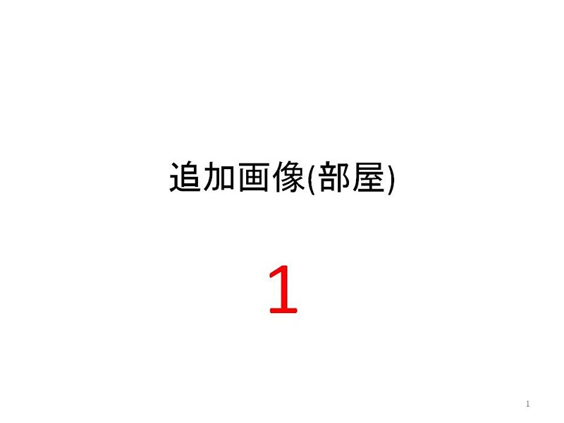 【テスト】フォレストマンション 間取り