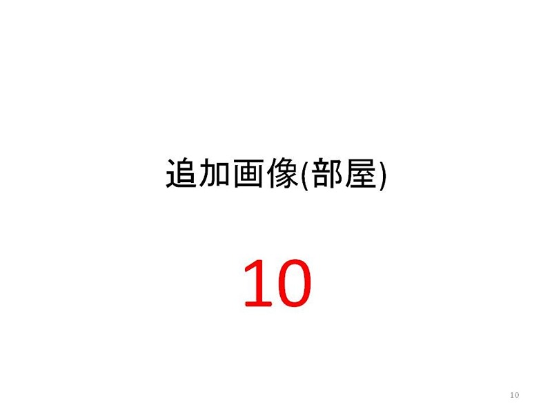 【テスト】フォレストマンション 間取り