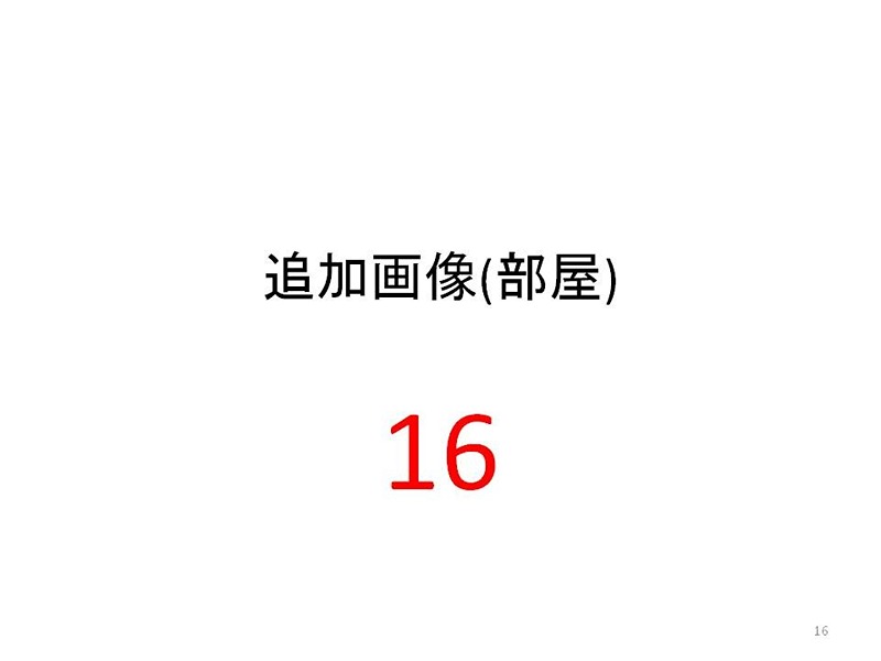 【テスト】フォレストマンション 間取り